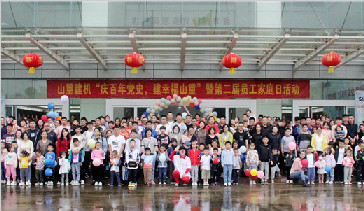 溫暖匯聚  幸福山重——濟寧家庭日報道