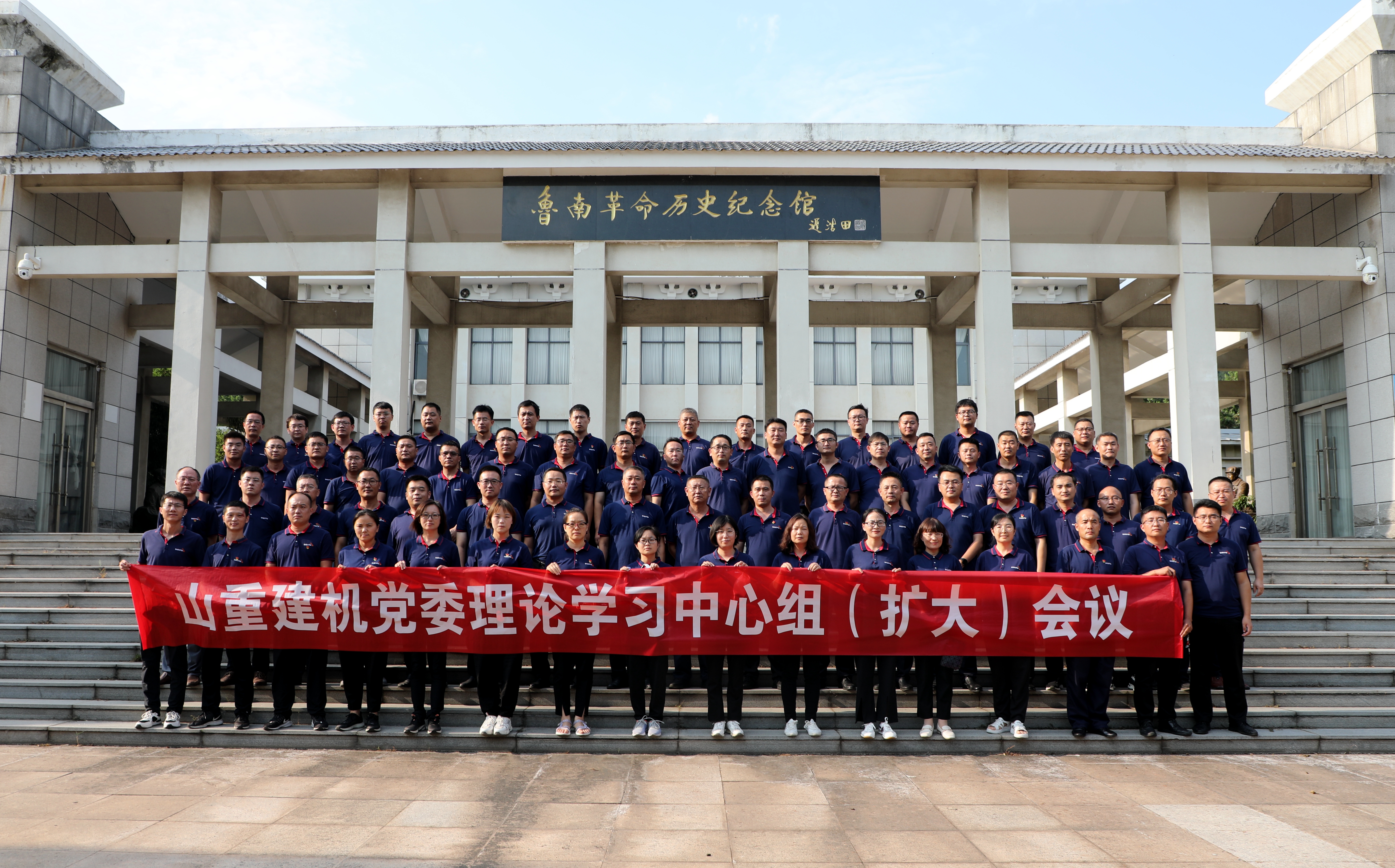 山重建機(jī)召開(kāi)黨委理論學(xué)習(xí)中心組（擴(kuò)大）會(huì)議暨領(lǐng)導(dǎo)干部務(wù)虛會(huì)議