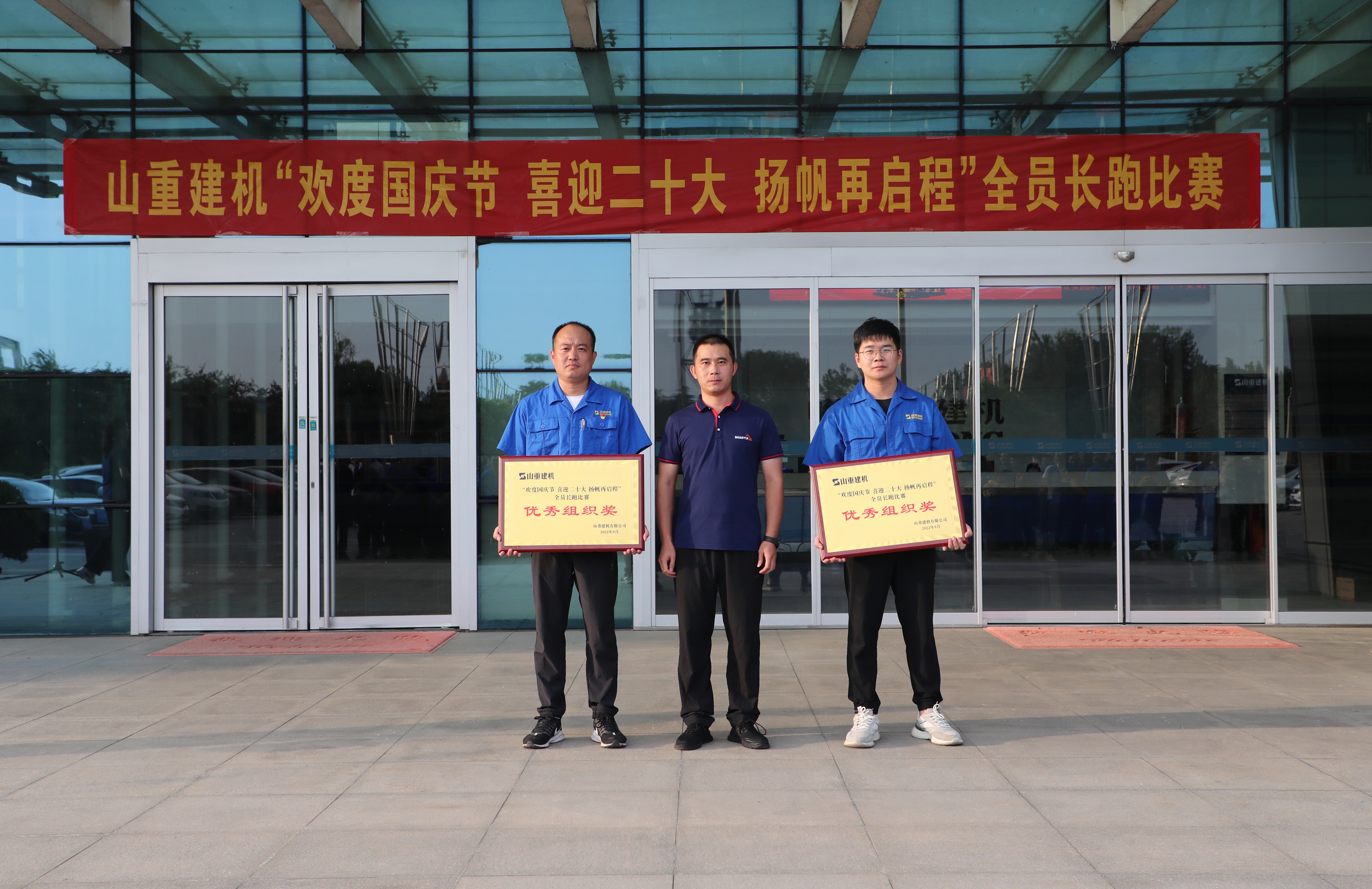 優(yōu)秀組織獎.jpg 優(yōu)秀組織獎.jpg