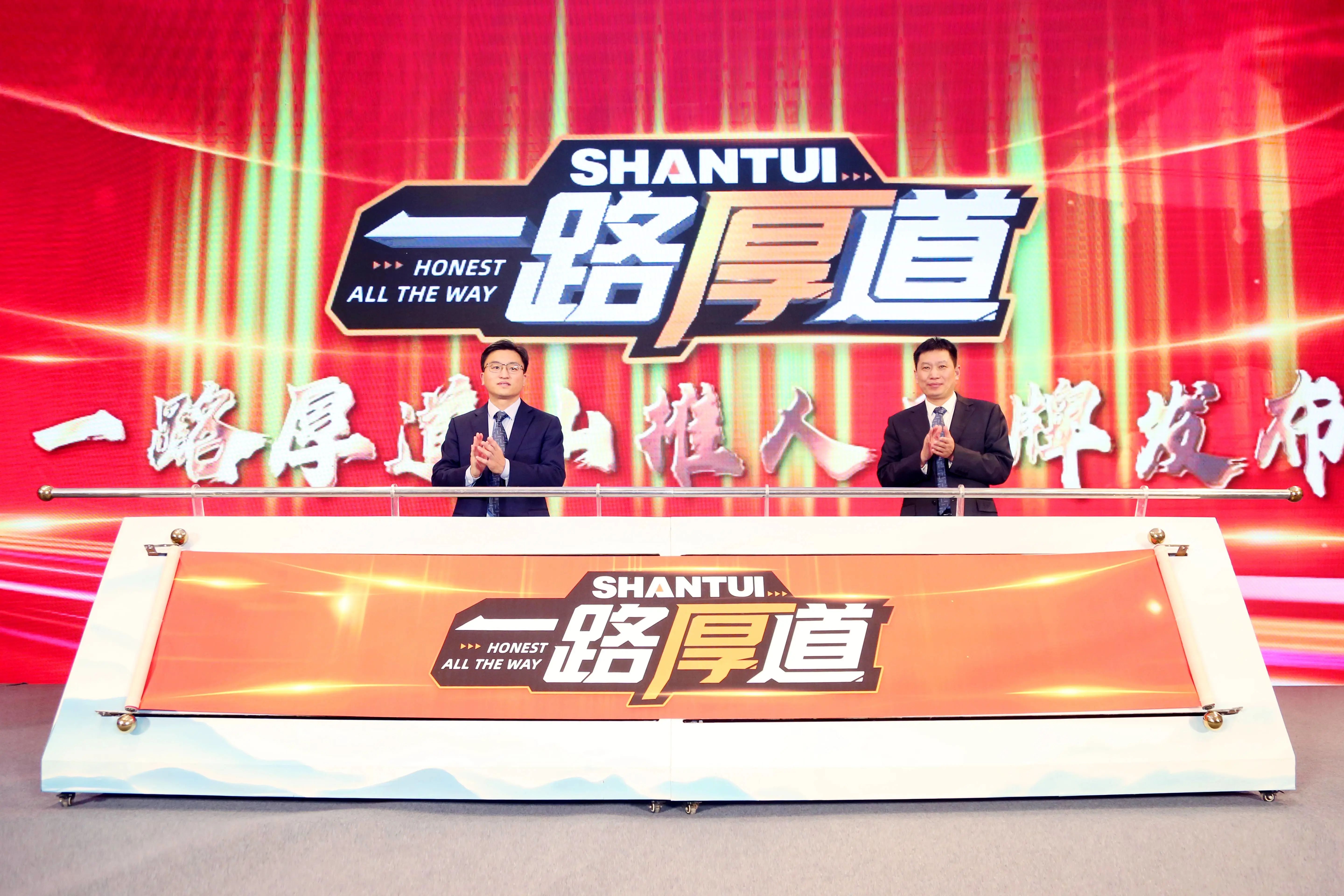 激動(dòng)人心，一路厚道山推人品牌正式發(fā)布！