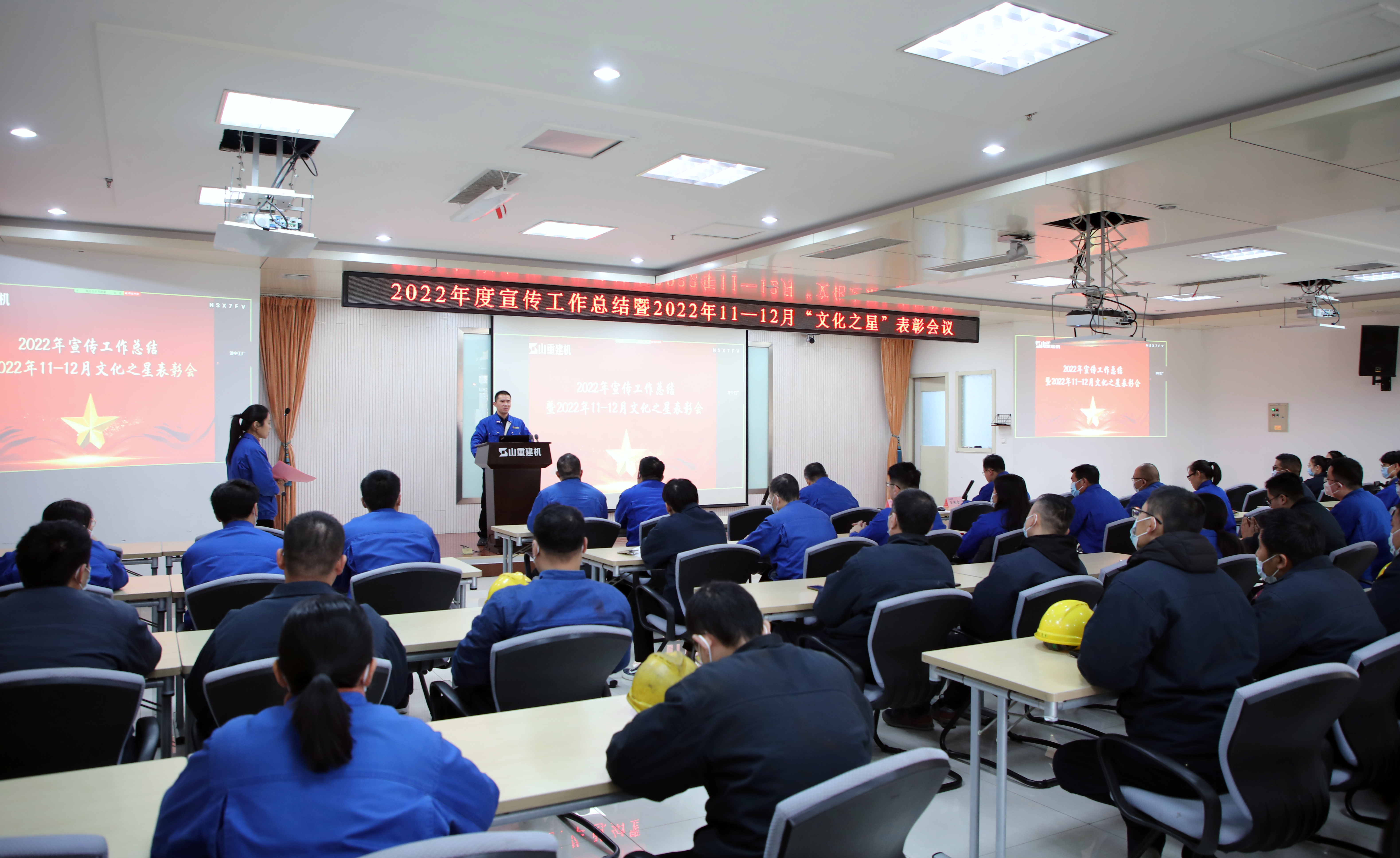 公司召開2022年度宣傳工作總結(jié)暨2022年11—12月“文化之星”表彰會(huì)議
