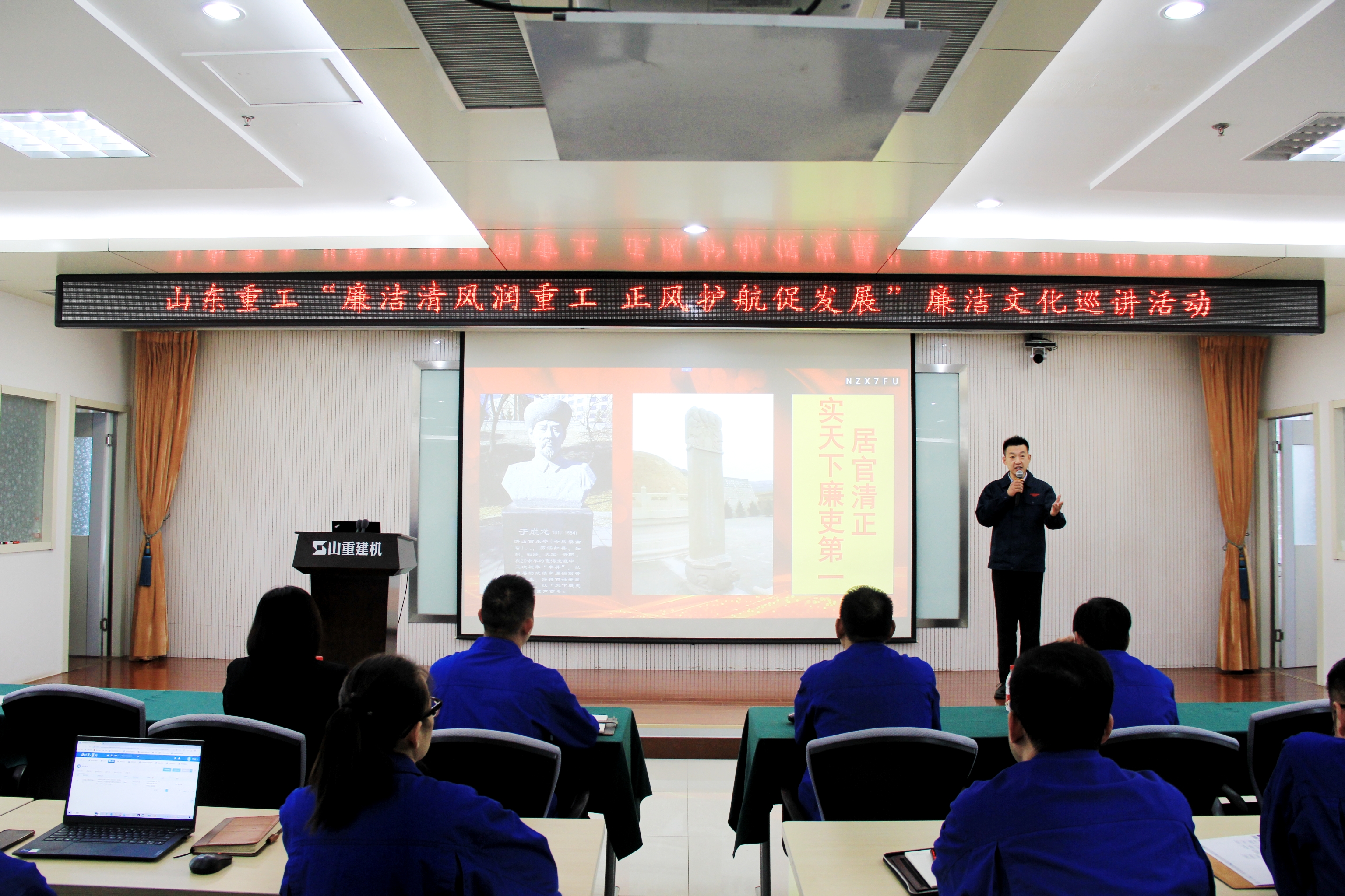 廉潔清風(fēng)潤(rùn)重工、正風(fēng)護(hù)航促發(fā)展——山東重工集團(tuán)廉潔文化巡講走進(jìn)山重建機(jī)