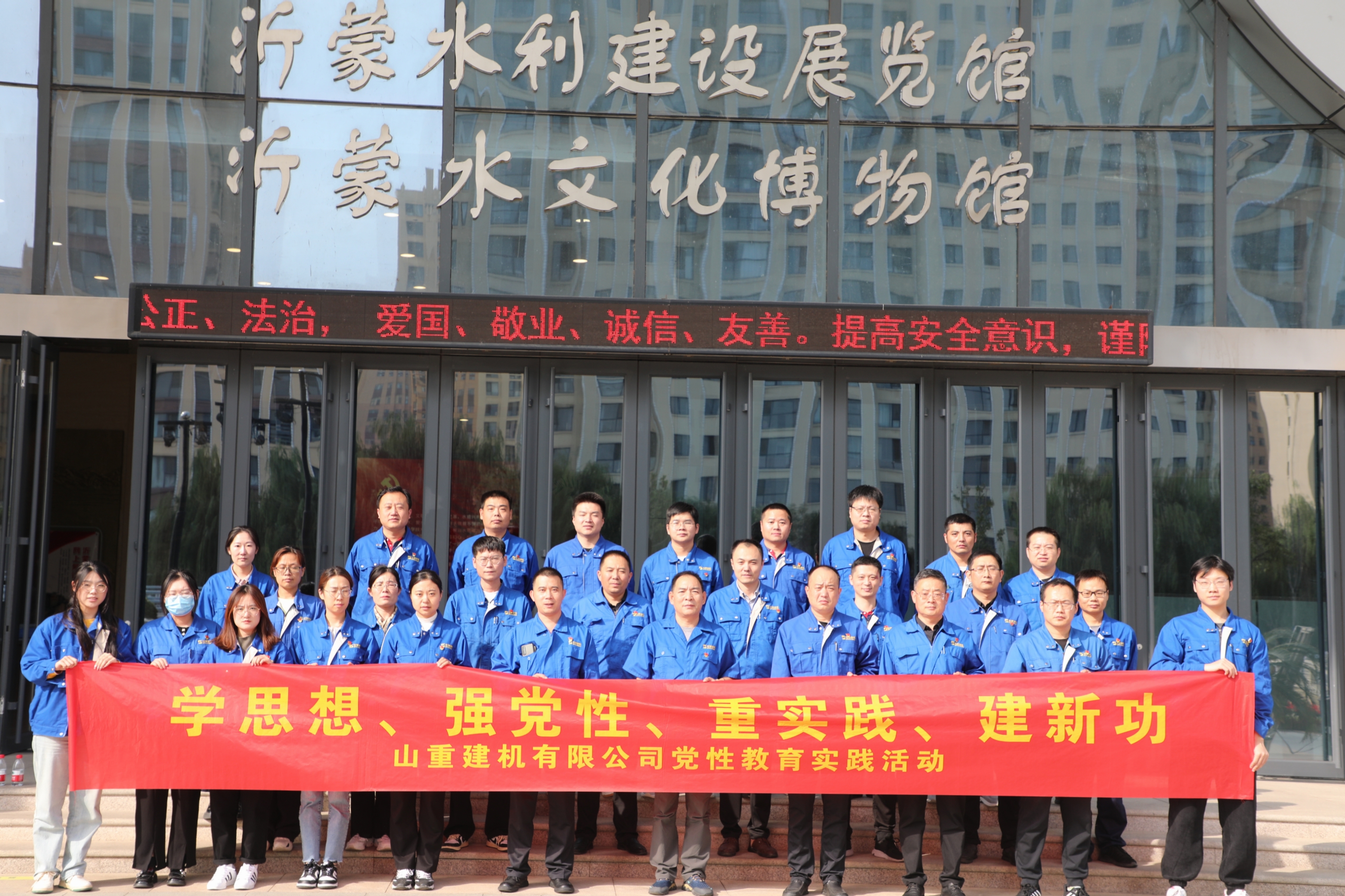 公司黨委組織開展黨員“進(jìn)基地、受教育”活動(dòng)