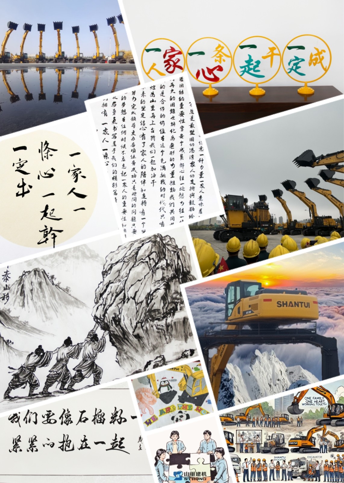 “一家人、一條心、一起干、一定成” 主題文化創(chuàng)意大賽圓滿落幕