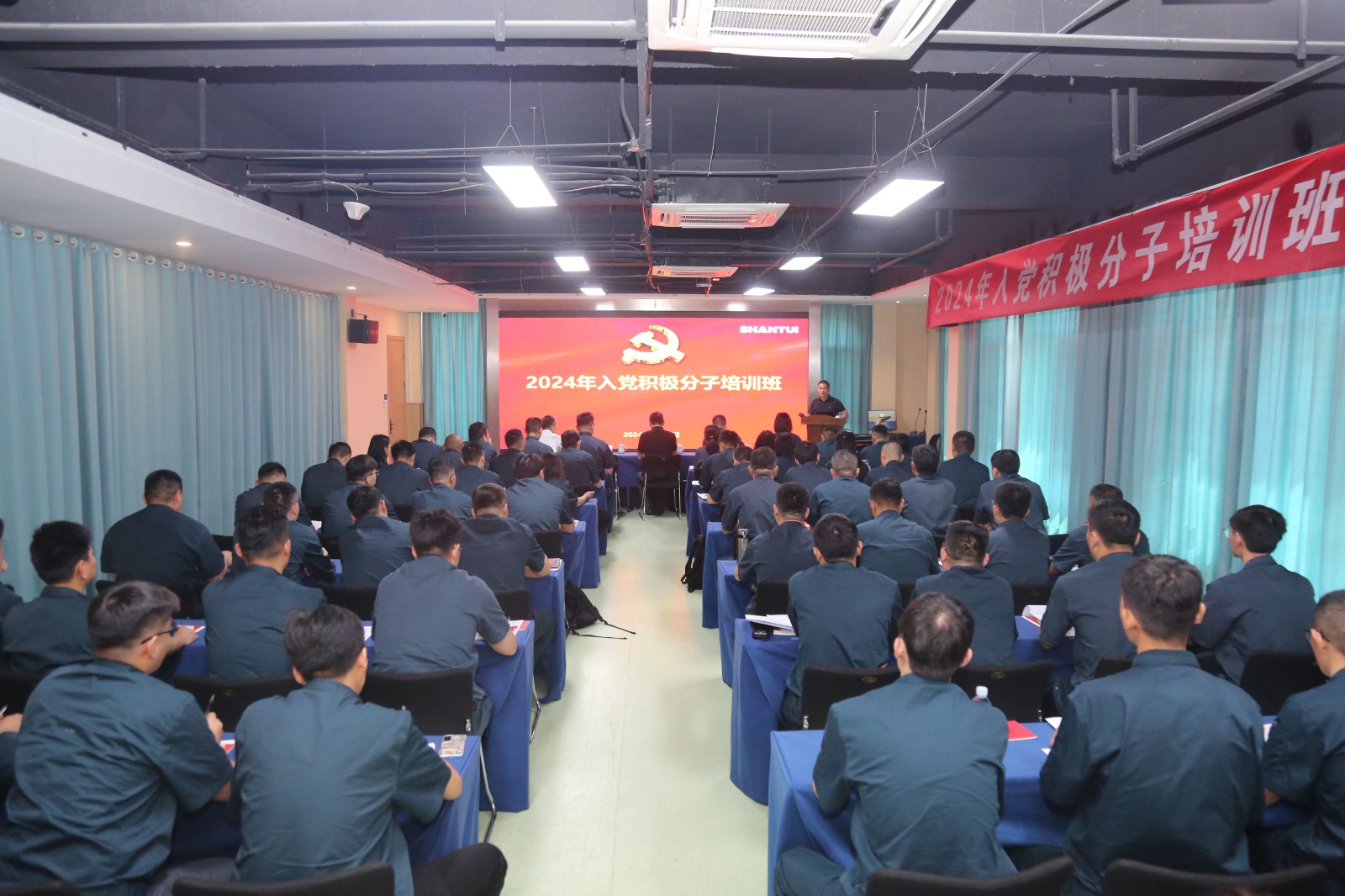 山推股份、山重建機(jī)聯(lián)合舉辦2024年入黨積極分子培訓(xùn)班