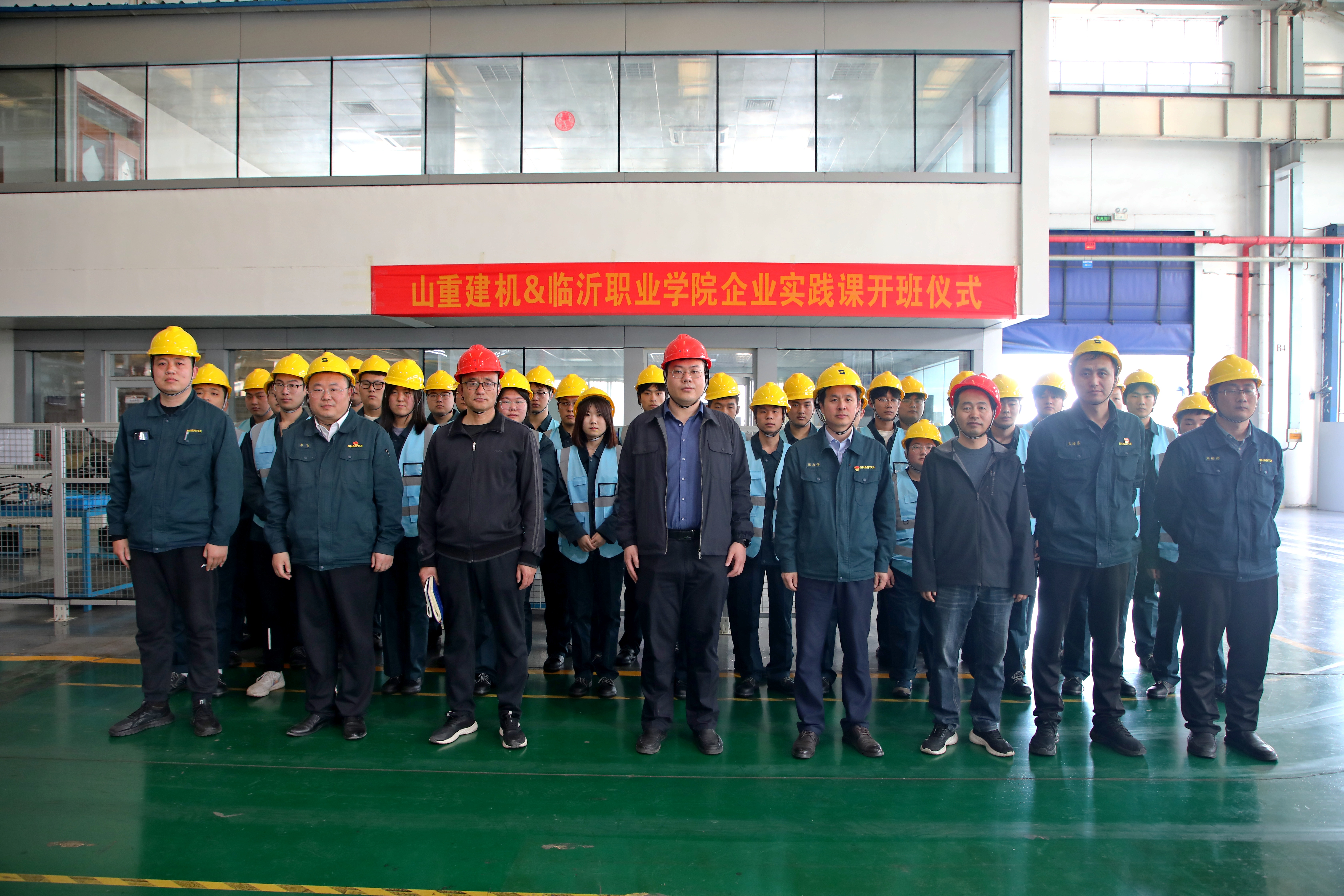 山重建機(jī)舉行企業(yè)實(shí)踐課開班儀式