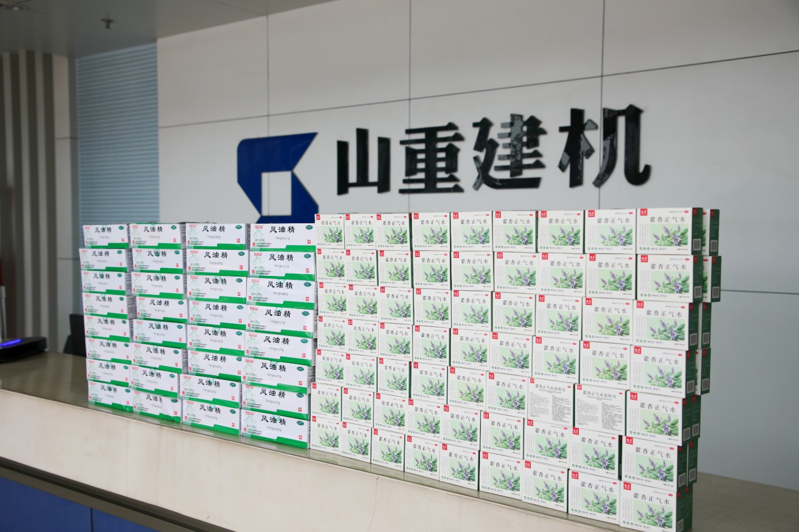 山重建機公司工會開展夏季送清涼活動